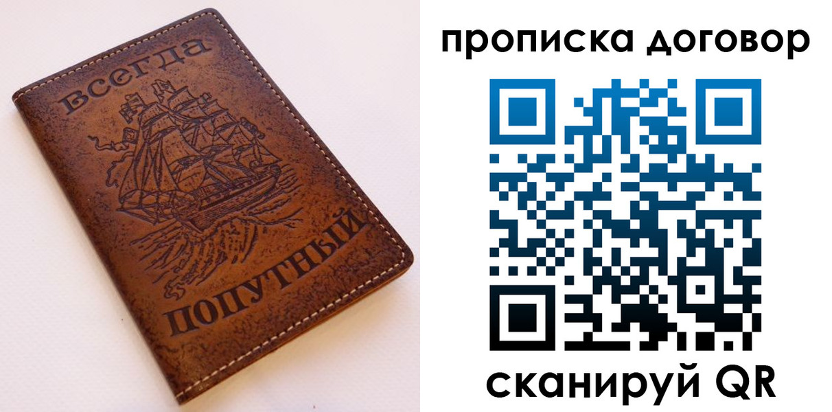 временная регистрация для школы в Харабали