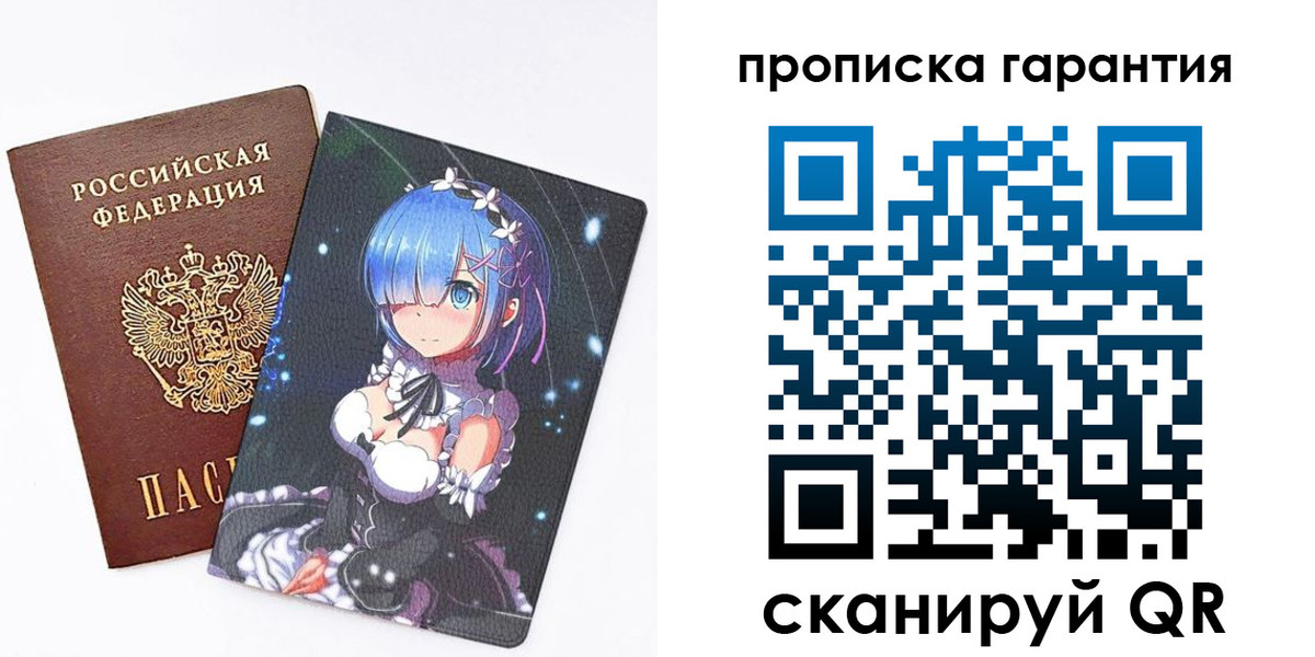 прописка штамп в Харабали