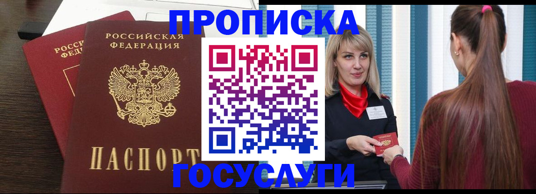 прописка поиск в Харабали