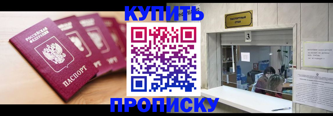 прописка от собственника в Харабали
