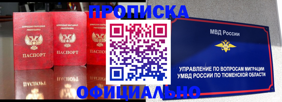 временная прописка в Харабали