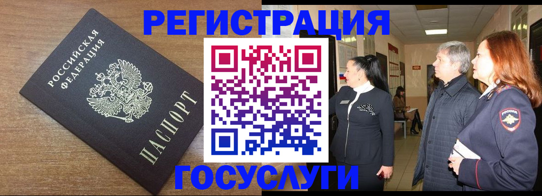 миграционный учет в Харабали