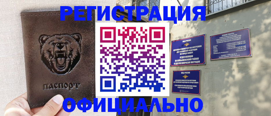 прописка 2025 в Харабали