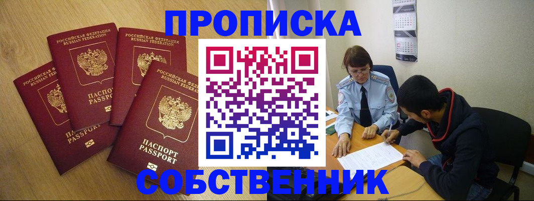 временная регистрация надежно в Харабали