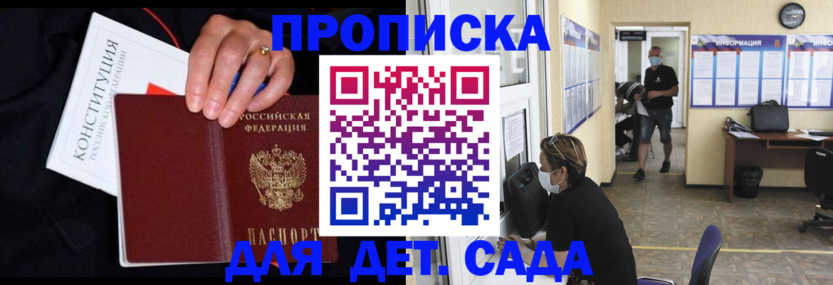 временная регистрация 2025 в Харабали